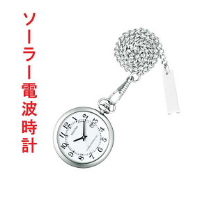 ソーラー電波 懐中時計の人気商品 通販 価格比較 価格 Com