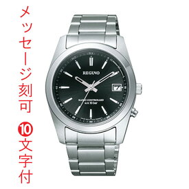 名入れ 刻印 10文字つきシチズン ソーラー電波時計 10気圧防水 男性 メンズ 腕時計 CITIZEN レグノ RS25-0483H ブラック 黒系