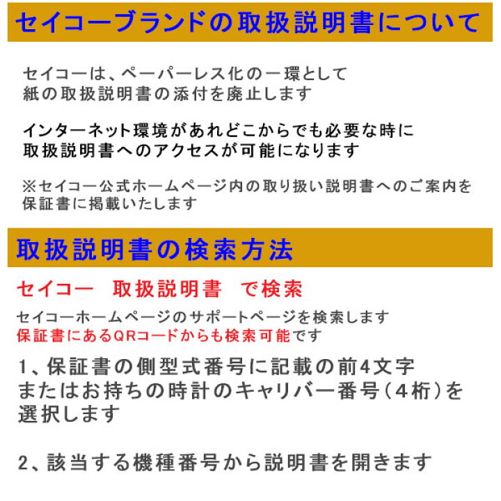 楽天市場】名入れ 名前 刻印 10文字付 セイコー メンズ 腕時計 