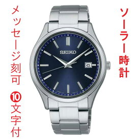 名入れ 名前 刻印 10文字付 セイコー セレクション SEIKO SELECTION Sシリーズ ソーラー メンズ 腕時計 SBPX145 男性 紳士 用 ウオッチ SEIKO 紺色 ネイビー 系 取り寄せ品