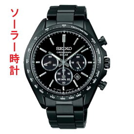セイコー ソーラー 腕時計 SEIKO ブラック 黒色 クロノグラフ SBPY169 男性用 メンズ 名入れ刻印対応有料 取り寄せ品