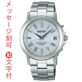 セイコー SEIKO ソーラー 電波時計 メンズ 電波 腕時計 名入れ 名前 刻印 10文字付 SBTM189 レンズ付き カレンダー 男性 紳士 取り寄せ品