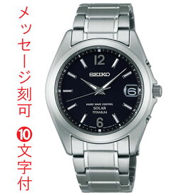 名入れ 腕時計 刻印10文字付 セイコー ソーラー 電波時計 SBTM229 メンズ 腕時計 SEIKO　取り寄せ品 要在庫確認