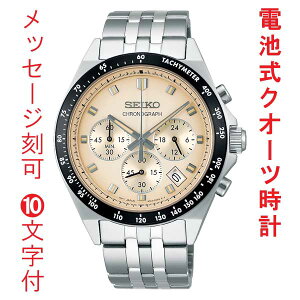   10t SEIKO ZCR[ ZNV SV[Y NmOt dr NI[c Y EIb` SBTR045 ~ am j rv 񂹕i