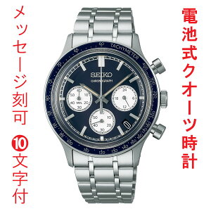 ������ ���� 10�����t SEIKO �Z�C�R�[ �Z���N�V���� S�V���[�Y �N���m�O���t �d�r �N�I�[�c �����Y �E�I�b�` SBTR053 �l�C�r�[�n�J���[ �~�� �a�m �j�� �r���v ���񂹕i �v�݌Ɋm�F