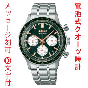 ������ ���� 10�����t SEIKO �Z�C�R�[ �Z���N�V���� S�V���[�Y �N���m�O���t �d�r �N�I�[�c �����Y �E�I�b�` SBTR057 �O���[���n�J���[ �~�� �a�m �j�� �r���v ���񂹕i �v�݌Ɋm�F