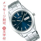 セイコー SEIKO メンズ 腕時計 名入れ 名前 刻印 10文字付 曜日 デイデイト カレンダー 男性用 紳士 SCDC037 紺色 会社 記念 プレゼント