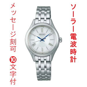 ������ ���O ���� 10�����t SEIKO �\�[���[ �d�g���v �Z�C�R�[�Z���N�V���� SSDY047 ���f�B�X ���� ���񂹕i