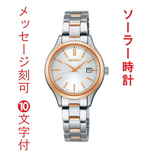 ZCR[ ZNV SEIKO SELECTION SV[Y \[[ rv STPX096  wl fBX F zCg  O  10t 񂹕i