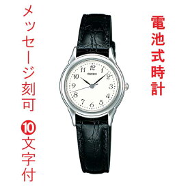 名名入れ 刻印 10文字付き SEIKO SELECTION セイコー セレクション 女性用 腕時計 レディース クオーツ STTC005 ブラック系 革バンド 取り寄せ品