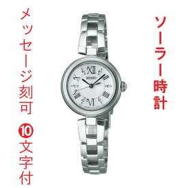 SEIKO セイコー ソーラー 腕時計 レディース SWFA151 ブレスレット 金属バンド ご自身でバンドの長さ調節可能 刻印対応有料 取り寄せ品「sw-ka」