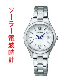 セイコーセレクション ソーラー 電波時計 SEIKO SELECTION Sシリーズ 女性 婦人 腕時計 レディス SWFH129 名入れ刻印対応有料 取り寄せ品