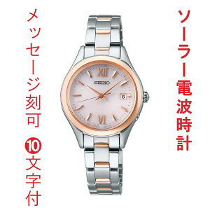   O  10t ZCR[ZNV \[[ dgv SWFH132 SEIKO SELECTION SV[Y  wl rv fBX 񂹕i