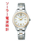 セイコーセレクション ソーラー 電波時計 SEIKO SELECTION Sシリーズ SWFH134 女性 婦人 腕時計 レディス 名入れ刻印対応有料 取り寄せ品