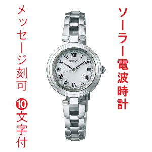 ������ ���O ���� 10�����t SEIKO �Z�C�R�[ �Z���N�V���� �\�[���[ �d�g���v SWFH145 ���� �w�l �r���v ���f�B�X ���񂹕i