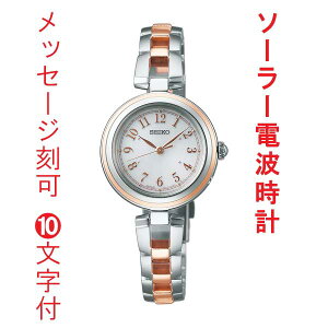 ������ ���O ���� 10�����t SEIKO �Z�C�R�[ �Z���N�V���� �\�[���[ �d�g���v SWFH148 ���� �w�l �r���v ���f�B�X ���񂹕i