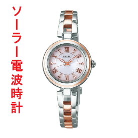 セイコー ソーラー電波時計 SWFH090 レディース ウオッチ SEIKO 女性用 腕時計 刻印対応有料 取り寄せ品「sw-ka」