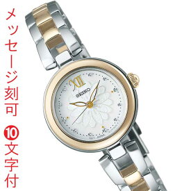 セイコー セレクション ソーラー 腕時計 レディース SEIKO SELECTION SWFA198 デイジー フラワーモチーフ シャンパンゴールド 名入れ 名前 刻印 10文字付 クリスマス 誕生日 プレゼント 取り寄せ品「sw-ka」