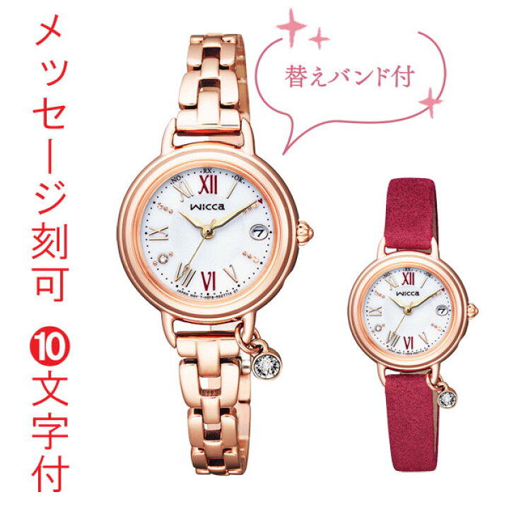 楽天市場】名入れ 時計 刻印10文字付 シチズン ソーラー電波時計  
