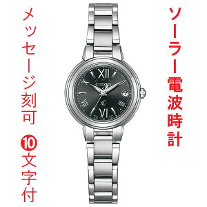 ������ ���O ���� 10�����t �V�`�Y�� �N���X�V�[ �\�[���[�d�g���v �u���b�N �_�C���� ES9430-89E �����p �r���v CITIZEN XC ���񂹕i