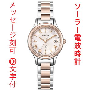 ������ ���O ���� 10�����t �V�`�Y�� �N���X�V�[ CITIZEN XC �\�[���[�d�g���v ES9496-64W �e�B�^�j�A �n�b�s�[�t���C�g �����p �r���v ���񂹕i