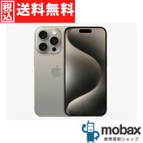 楽天市場】iphone15pro 未開封の通販 