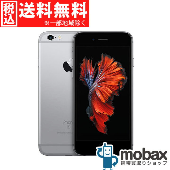 iPhone 6s Plus simフリー 128G（楽天市場】◇ポイントUP◇《国内版SIM  