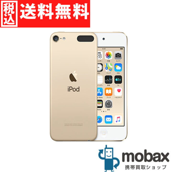 楽天市場】◇ポイントUP◇【新品未開封品（未使用）】 Apple 第7世代 