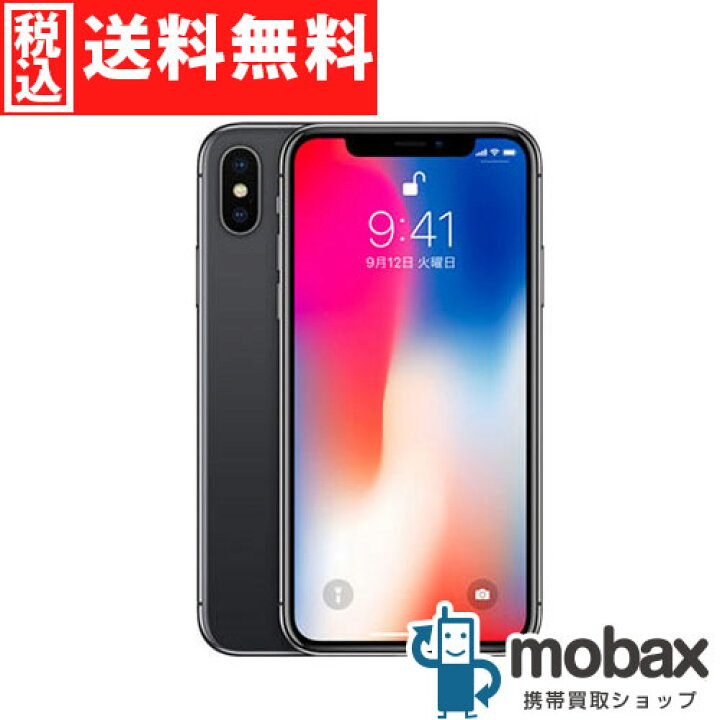楽天市場】◇ポイントUP◇《SIMロック解除済》※判定〇【超美品】【中古 