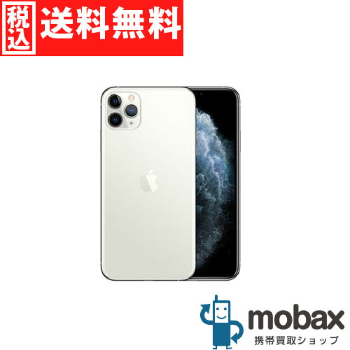楽天市場】◇ポイントUP◇《SIMロック解除済》※判定△【超美品】【中古 