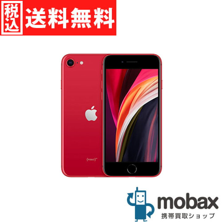 楽天市場 ポイントup 国内版simフリー 新品未使用 開封済 第2世代 Iphone Se 128gb レッド Mhgv3j A 新パッケージ Apple 年版 Simフリー モバックス 楽天市場 ポイントup 国内版simフリー 新品未使用 開封済 第2世代 Iphone Se 128gb レッド Mhgv3j A 新パッケージ Apple 年版 Simフリー モバックス