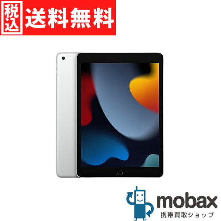 楽天市場】◇ポイントUP◇ 【新品未開封品（未使用）】 第9世代 iPad 