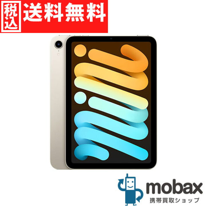 楽天市場】◇ポイントUP◇【新品未開封品（未使用）】 2021年版 第6  