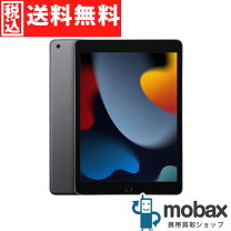 楽天市場】ipad 第9世代 256g 本体の通販