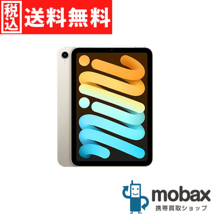 楽天市場】◇ポイントUP◇【新品未開封品（未使用）】 2021年版 第6  