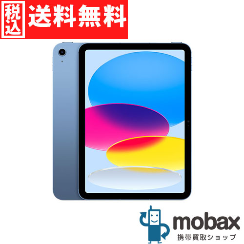 新品未使用未開封)iPad第10世代 ブルー 64GB WiFiモデル 【ついに再販