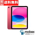 ◆ポイントUP◆【新品未開封品（未使用）】 第10世代 iPad 10.9インチ Wi-Fiモデル 256GB　[ピンク]　MPQC3J/A　2022年版 Apple