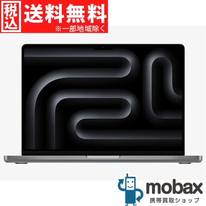 楽天市場】◇ポイントUP◇【新品未開封品（未使用）】 MacBook Pro 