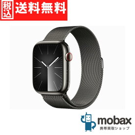 ◆ポイントUP◆【新品未開封品（未使用）】 Apple Watch Series 9 GPS + Cellularモデル 45mm　MRMX3J/A　[グラファイトステンレススチールケースとグラファイトミラネーゼループ]　2023年版