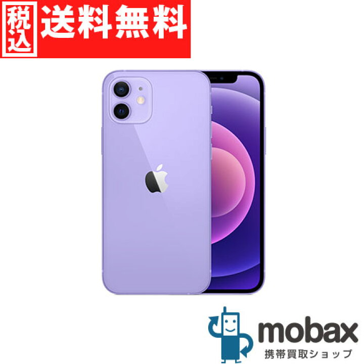 楽天市場】◇ポイントUP◇《SIMロック解除済》※判定〇【超美品】【中古 