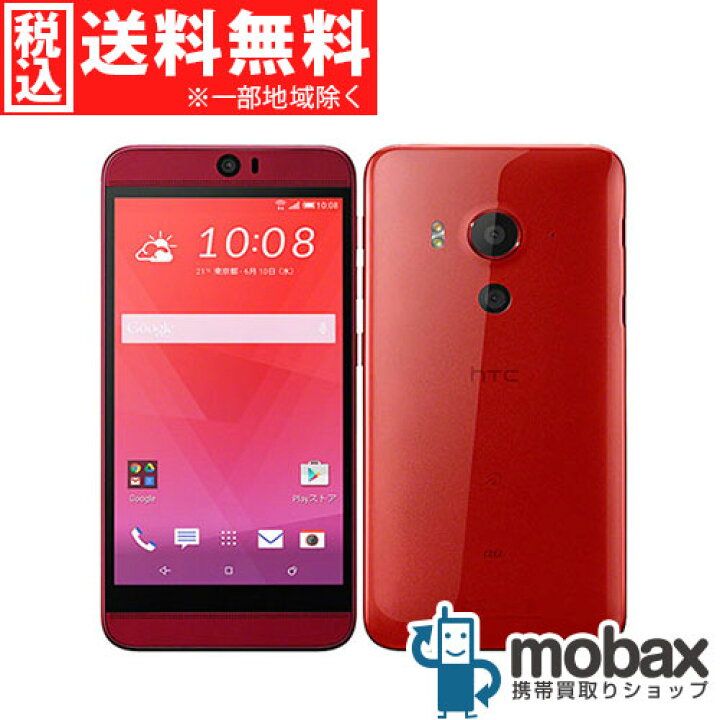楽天市場】◇ポイントUP◇※判定〇※保証期間短い※ 【新品未使用】au HTC 
