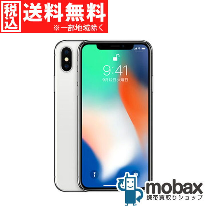 楽天市場】◇ポイントUP◇《国内版SIMフリー》【新品未使用（開封済  