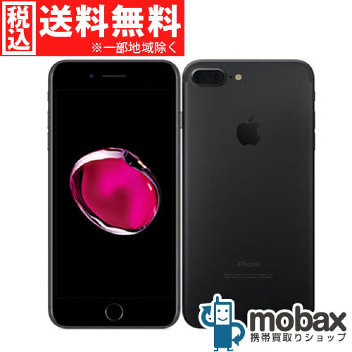 楽天市場】◇ポイントUP◇※判定〇【新品未使用】SoftBank iPhone 7  