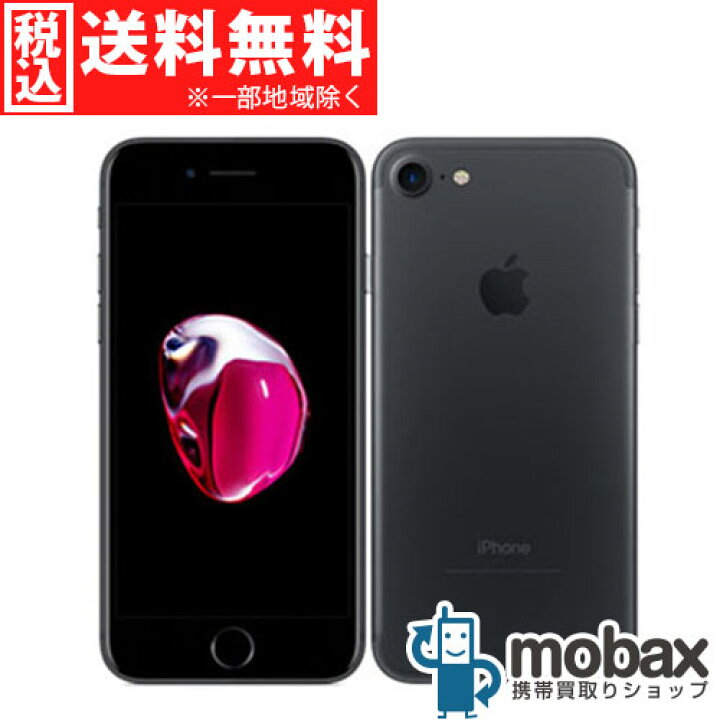 iPhone7 32GB 新品未開封 ドコモ（楽天市場】◇ポイントUP◇※赤ロム  