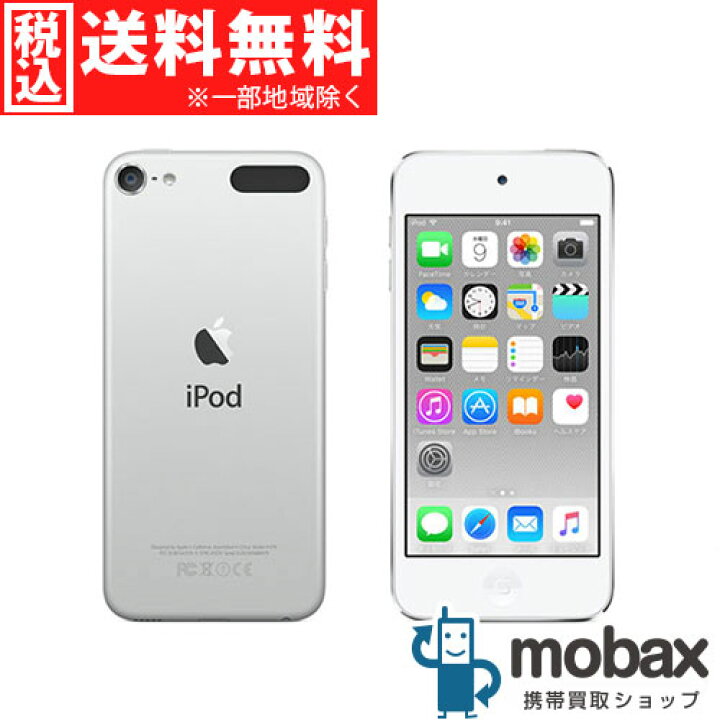 楽天市場】◇ポイントUP◇【新品未開封品(未使用)】Apple iPod touch  