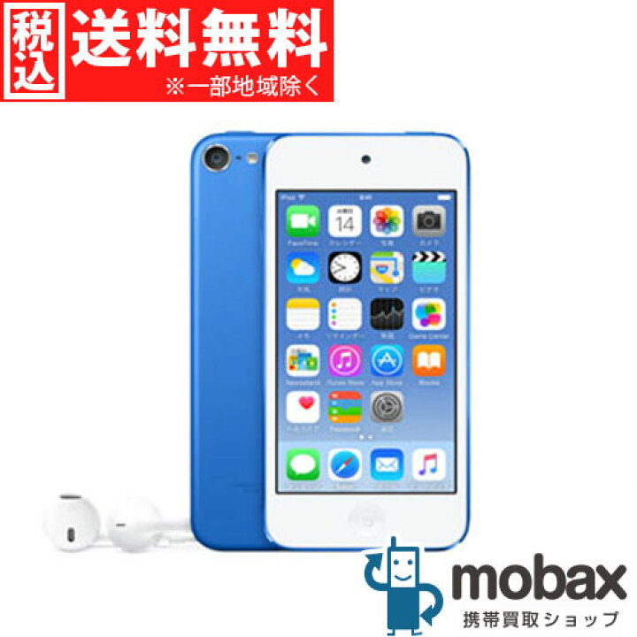 楽天市場】◇ポイントUP◇【新品未開封品(未使用)】Apple iPod touch  