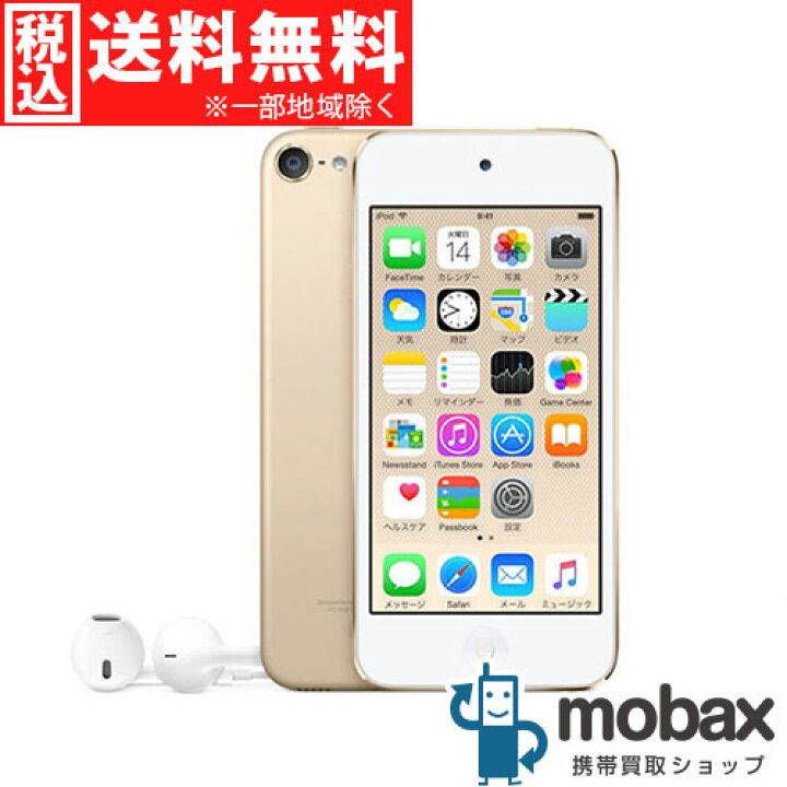 楽天市場】◇ポイントUP◇訳アリ※【新品未使用】アップル Apple iPod 