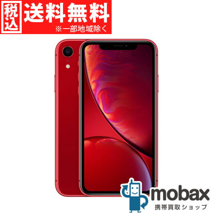 楽天市場】◇ポイントUP◇※〇判定【超美品】【中古】 docomo iPhone XR 