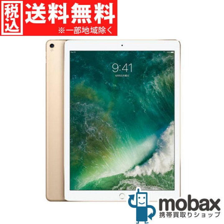楽天市場】◇ポイントUP◇※判定〇【新品未使用】 au iPad Pro 10.5  