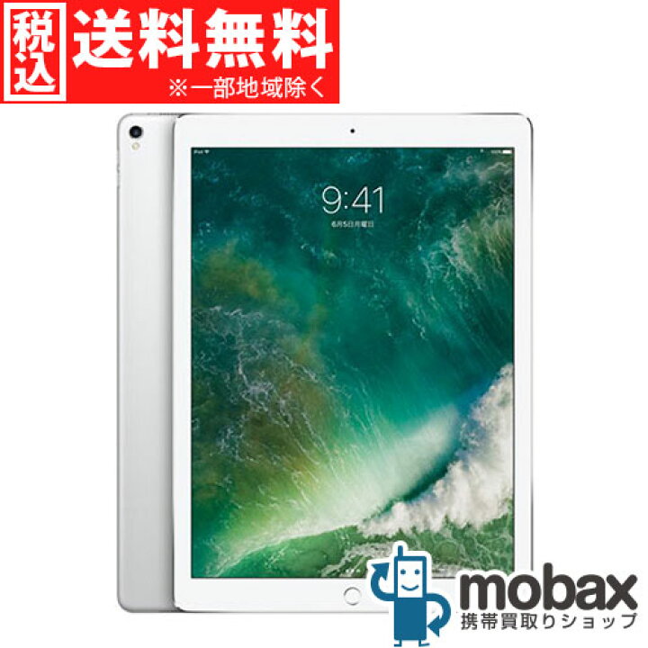 楽天市場】◇ポイントUP◇※袋破れ 【新品未開封品(未使用)】 iPad Pro 